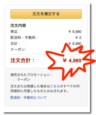KindleとKindle PaperwhiteのWi-Fiモデルが表示価格から2,000円OFF