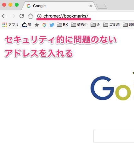 Google Chromeのブックーマークで区切り線の作り方
